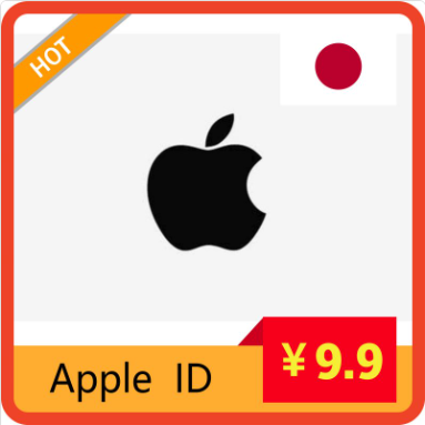 全新苹果ID(日本)