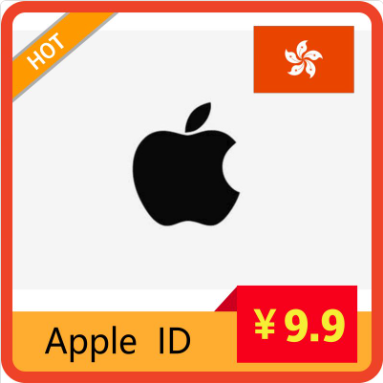 全新苹果ID(香港)